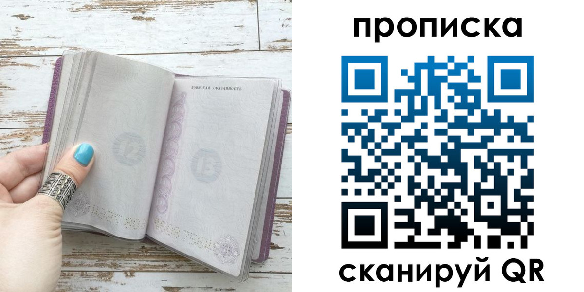 где прописаться в Ростове