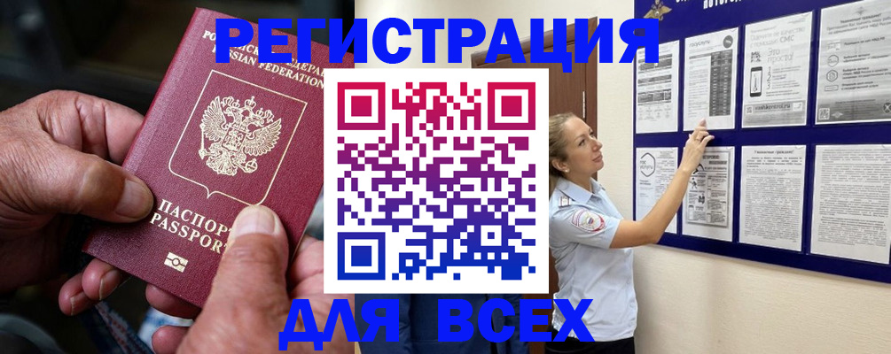 прописка для школы в Ростове