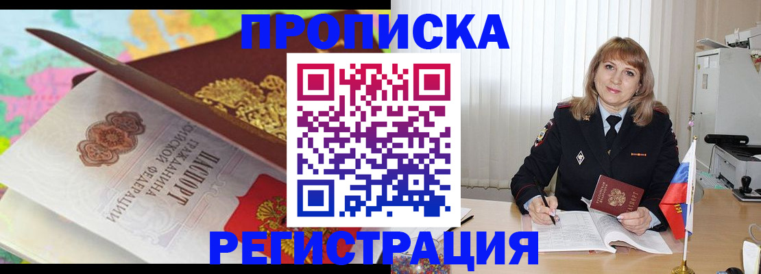 временная регистрация 2025 в Ростове